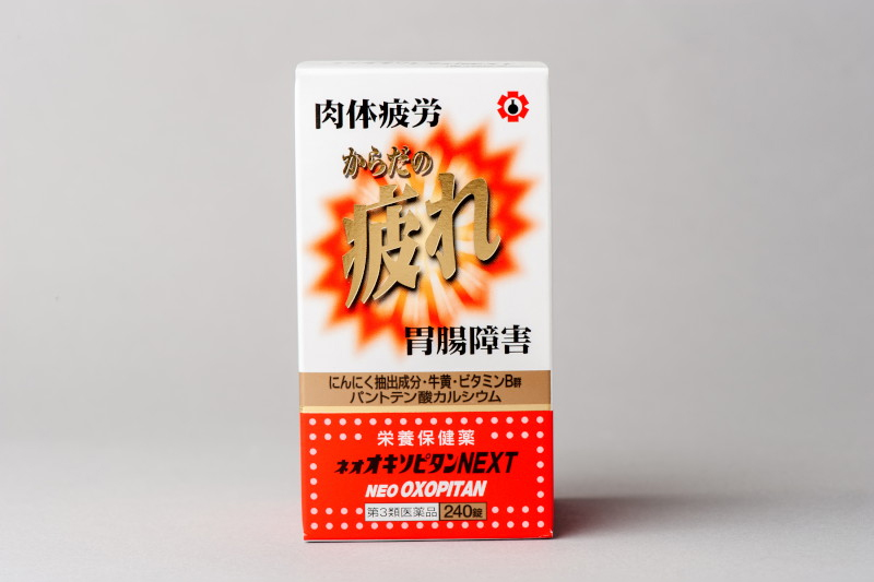 カギヤ薬局 取扱い医薬品・和漢薬